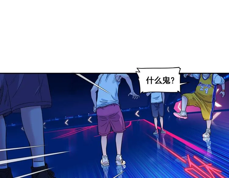 第47话 竞争 第45页