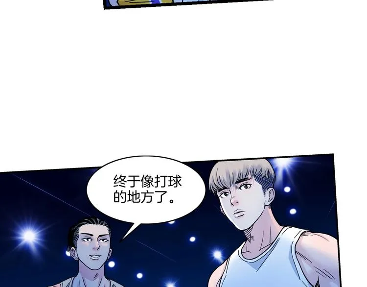 第47话 竞争 第49页