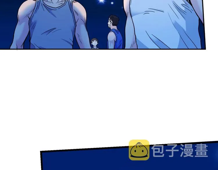 第47话 竞争 第50页