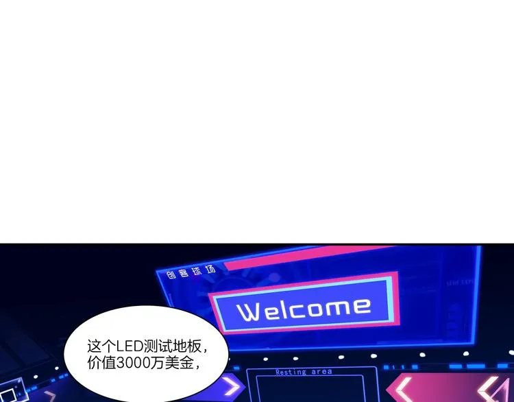 第47话 竞争 第55页