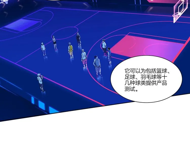 第47话 竞争 第56页
