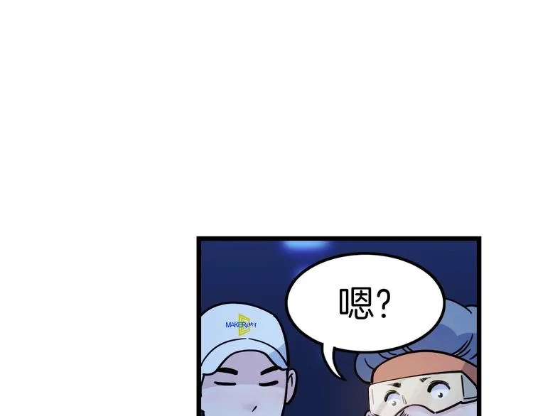 第47话 竞争 第62页