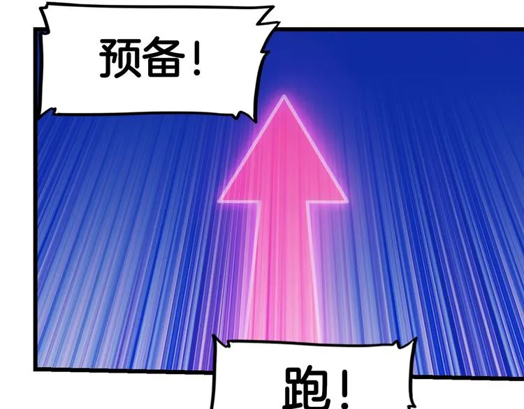 第47话 竞争 第64页