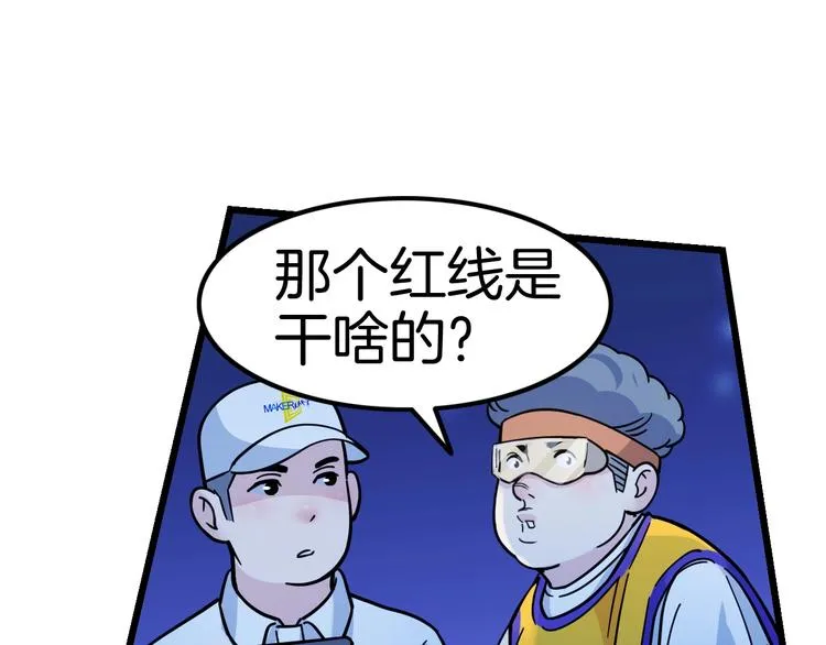 第47话 竞争 第72页