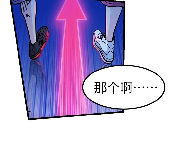 第47话 竞争 第74页