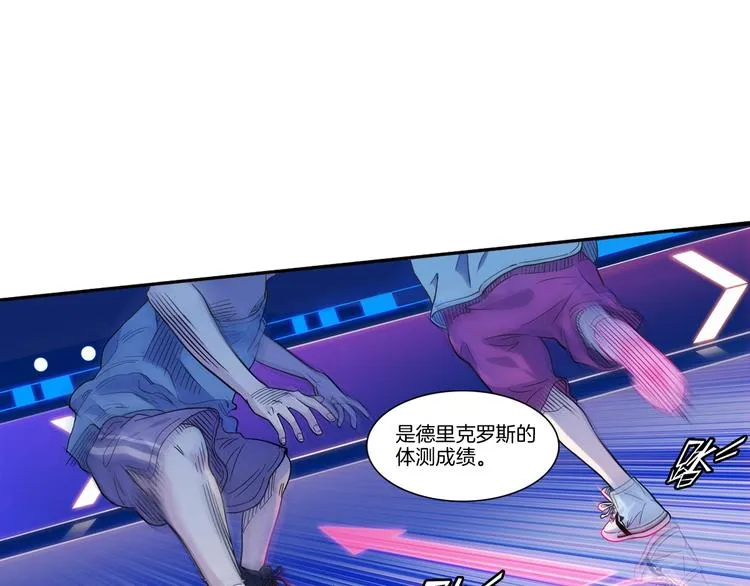 第47话 竞争 第75页