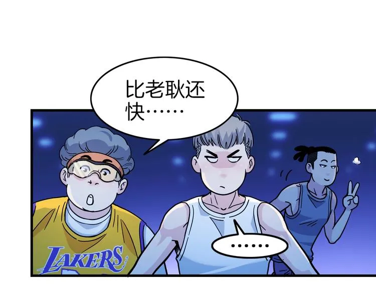 第47话 竞争 第88页