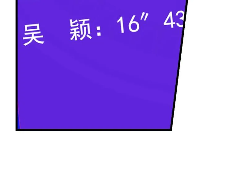 第47话 竞争 第96页