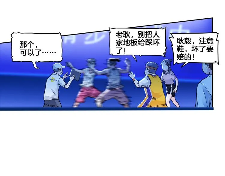 第47话 竞争 第116页