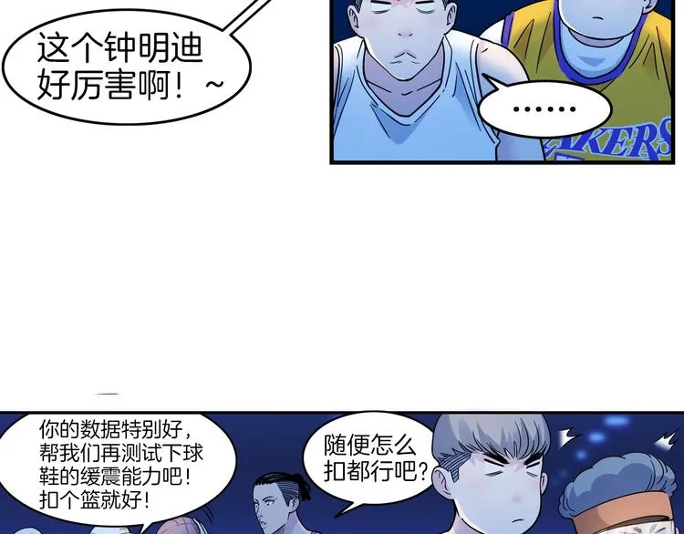 第47话 竞争 第122页