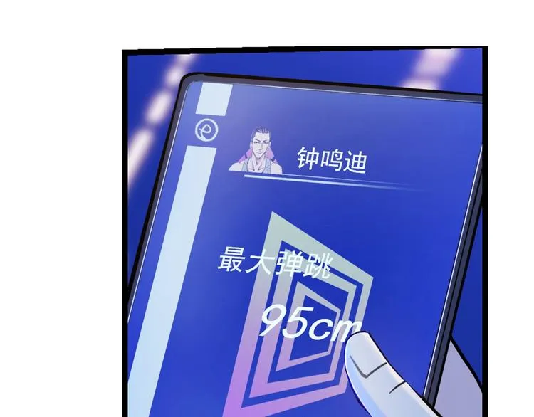 第47话 竞争 第130页