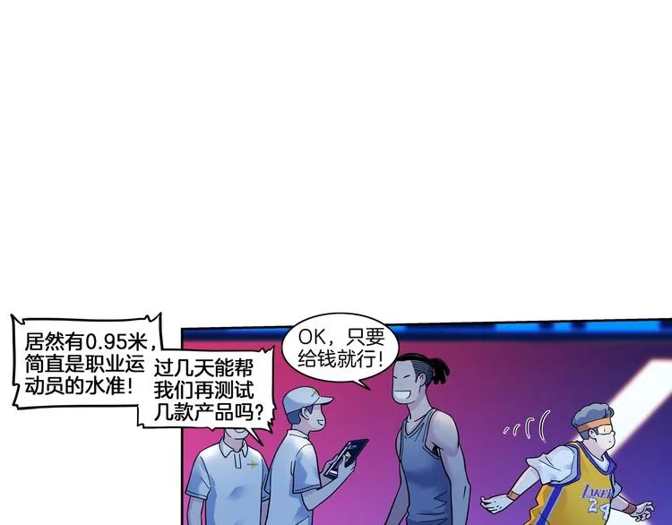 第47话 竞争 第133页