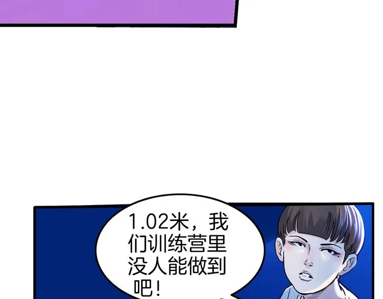 第47话 竞争 第165页