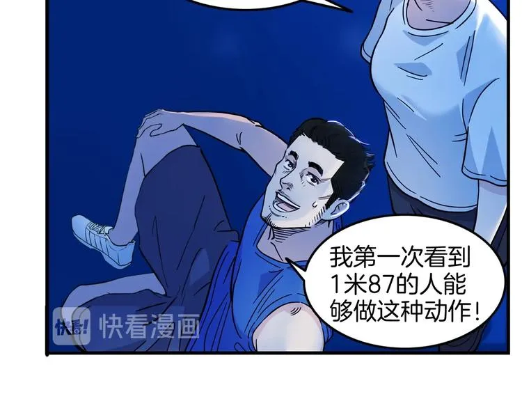 第47话 竞争 第166页