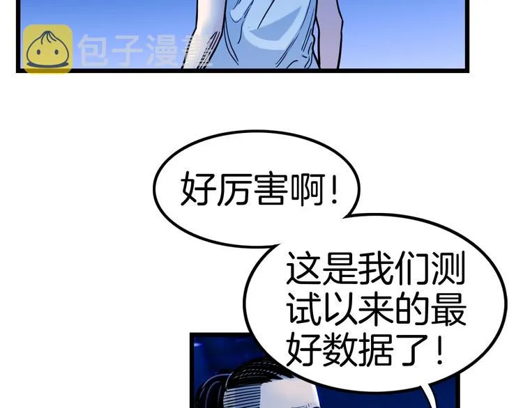 第47话 竞争 第168页
