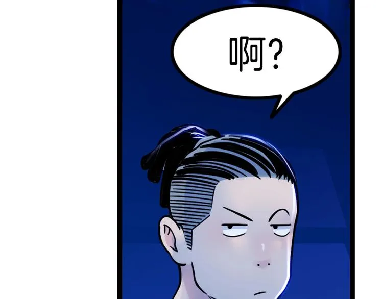 第47话 竞争 第176页