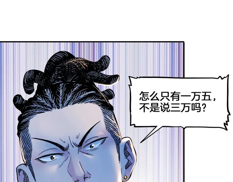 第47话 竞争 第182页