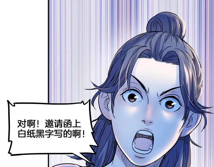 第47话 竞争 第184页