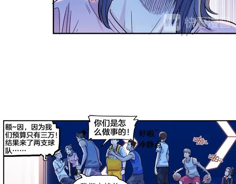 第47话 竞争 第185页