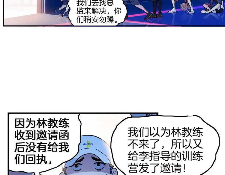 第47话 竞争 第186页