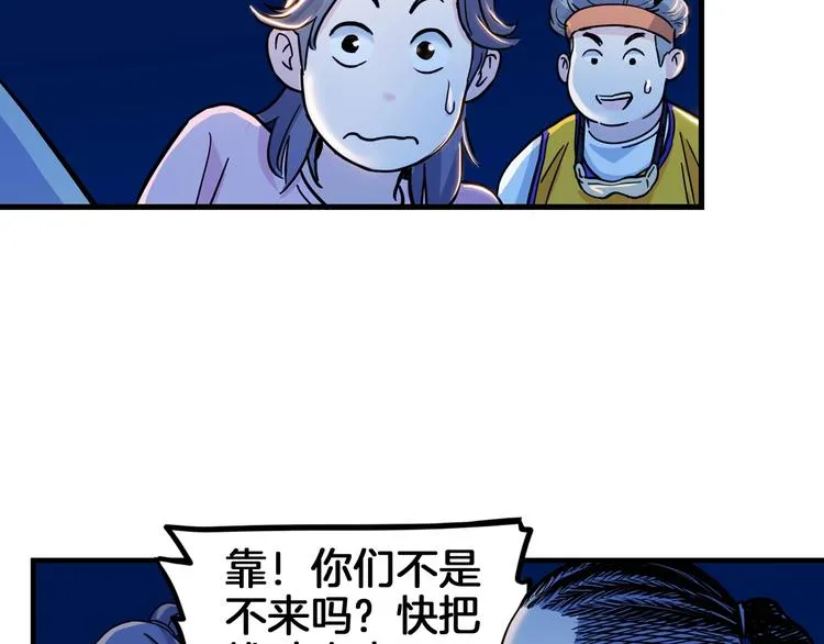 第47话 竞争 第188页