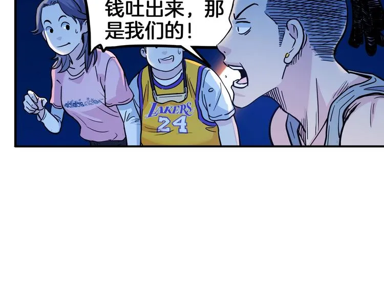 第47话 竞争 第189页