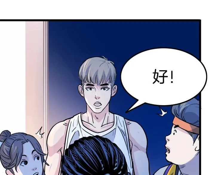 第47话 竞争 第190页