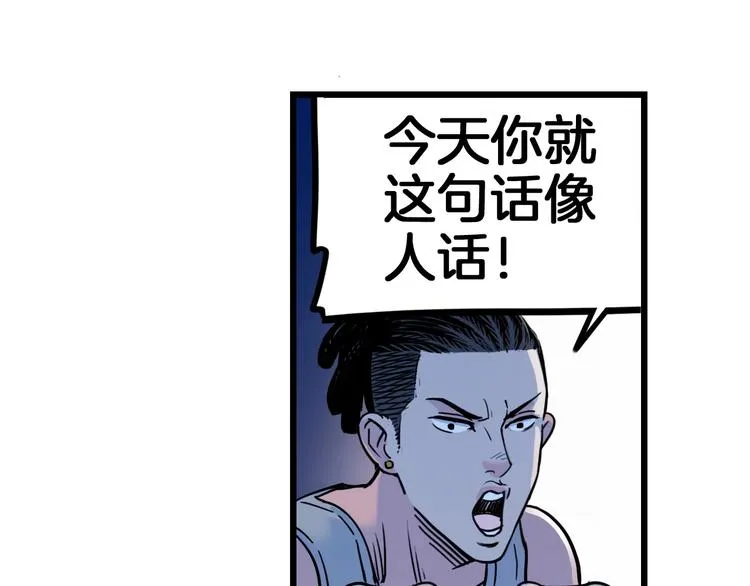 第47话 竞争 第192页