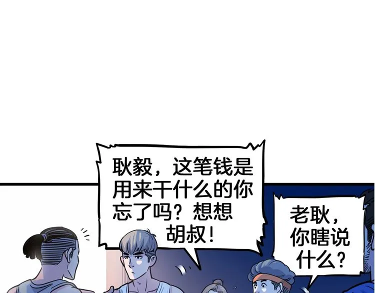 第47话 竞争 第194页