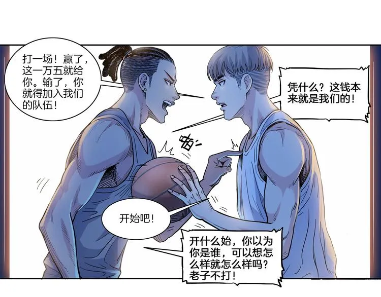 第47话 竞争 第196页
