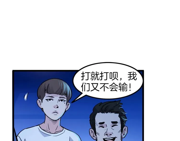 第47话 竞争 第197页