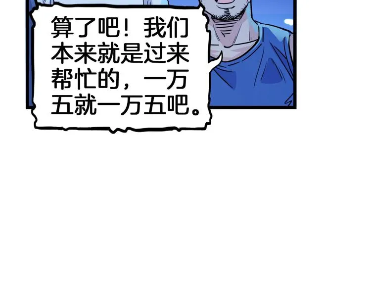 第47话 竞争 第198页