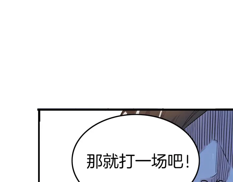 第47话 竞争 第200页