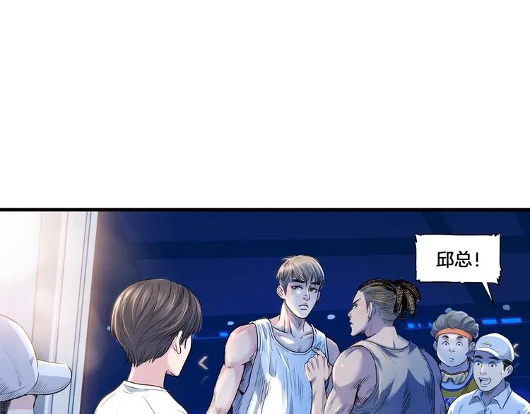 第47话 竞争 第202页