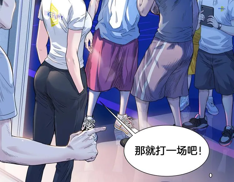 第47话 竞争 第203页