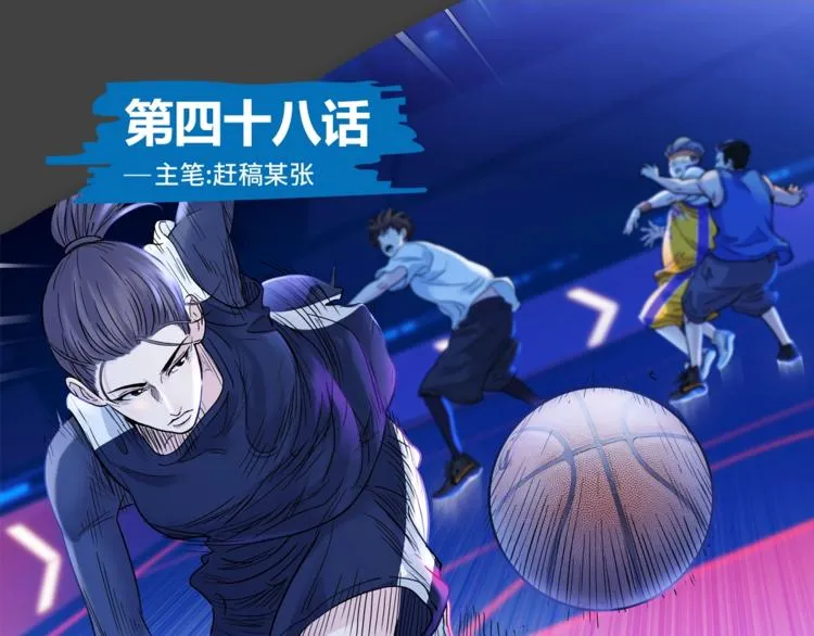 第48话 超音速 第1页