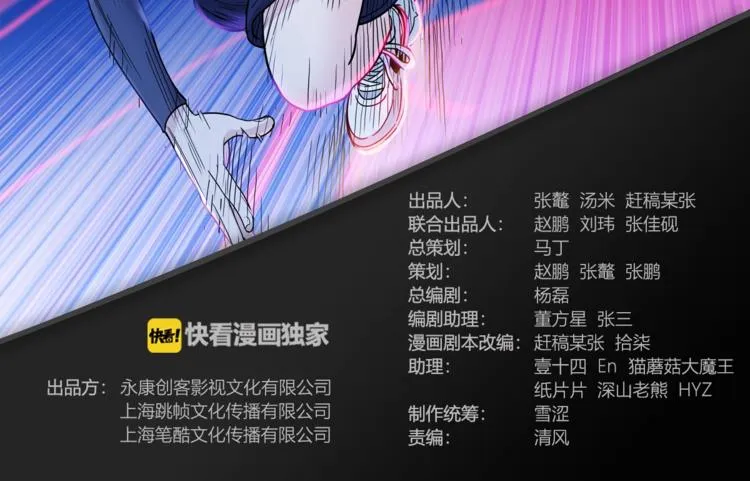 第48话 超音速 第2页