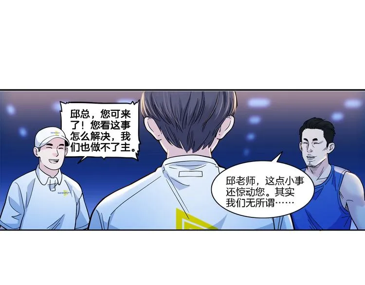第48话 超音速 第3页
