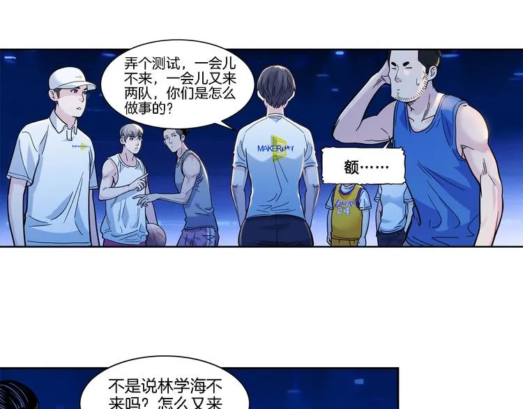 第48话 超音速 第4页