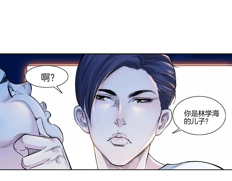 第48话 超音速 第8页