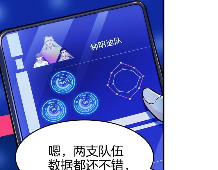 第48话 超音速 第11页