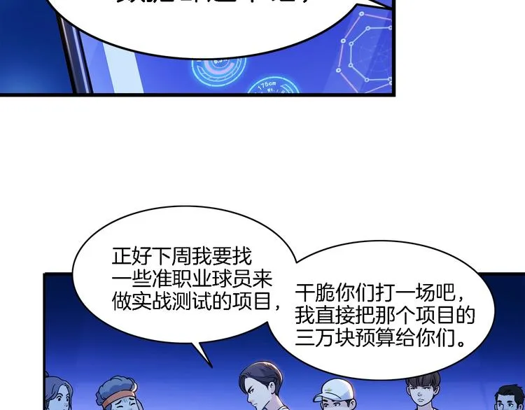 第48话 超音速 第12页