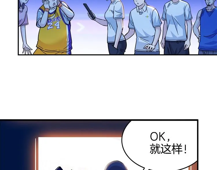 第48话 超音速 第13页