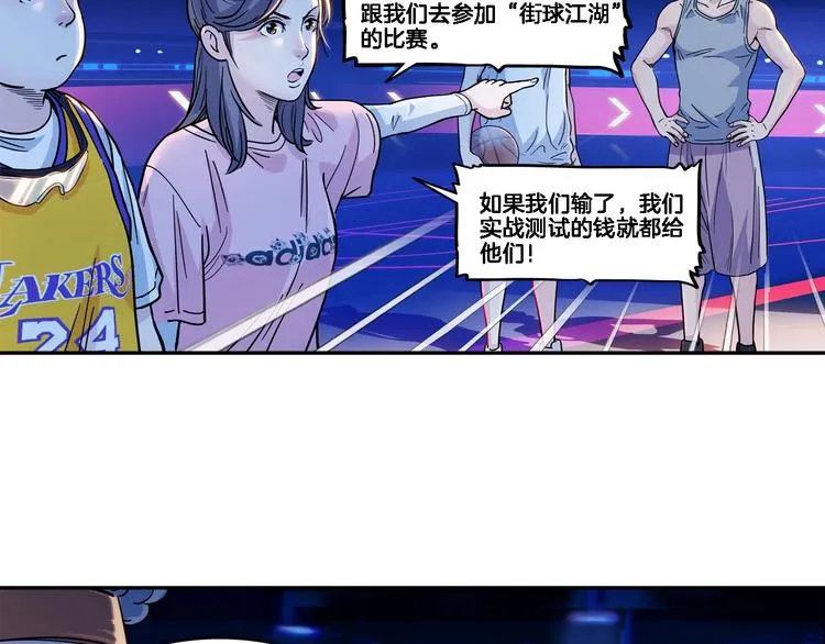 第48话 超音速 第18页