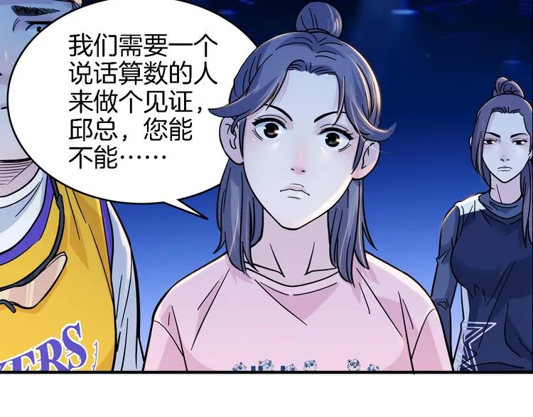 第48话 超音速 第19页