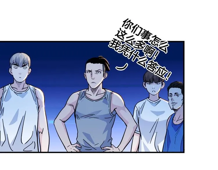 第48话 超音速 第20页