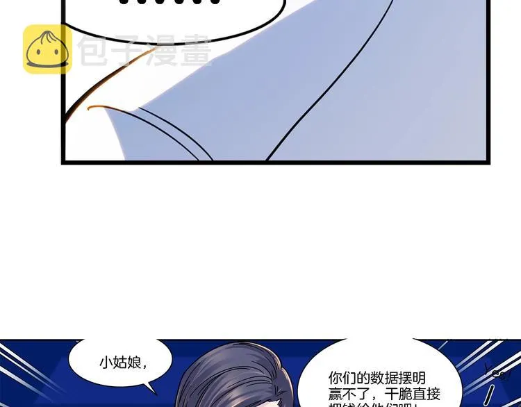 第48话 超音速 第23页