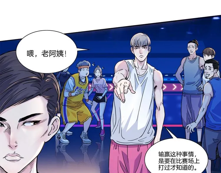 第48话 超音速 第26页