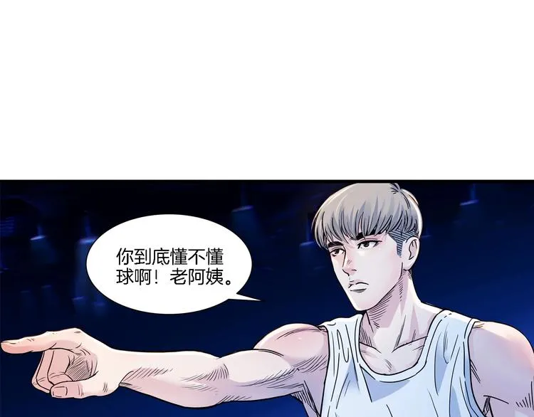 第48话 超音速 第29页