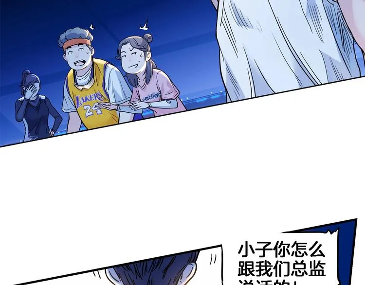 第48话 超音速 第30页